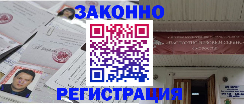 прописка для военкомата в Ужуре