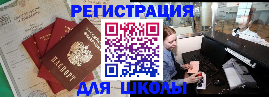 прописка 2025 в Ужуре