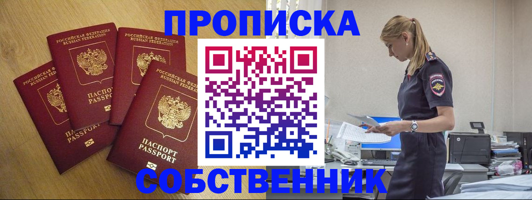 миграционный учет в Ужуре