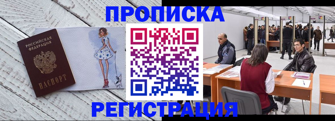 где прописаться в Ужуре